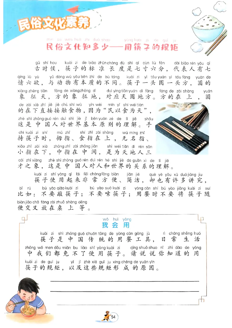 实验班寒假衔接一年级语文_一年级上下册资料_53黄冈多个品牌系列资料_语文