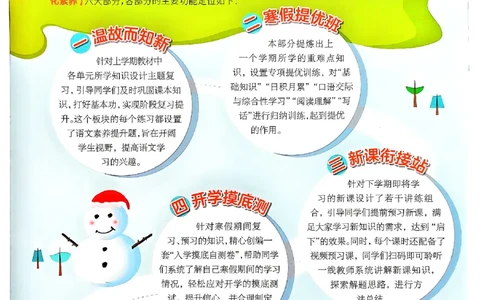 实验班寒假衔接一年级语文_一年级上下册资料_53黄冈多个品牌系列资料_语文