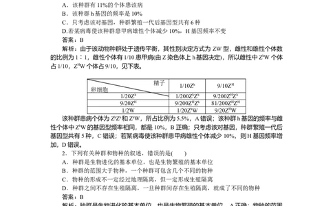 专练60_2025高中教辅（后续还会更新新习题试卷）_2025高中全科《微专题&middot;小练习》_2025高中全科《微专题小练习》_2025版&middot;微专题小练习&middot;生物学&middot;不定项