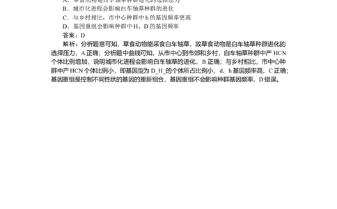 专练60_2025高中教辅（后续还会更新新习题试卷）_2025高中全科《微专题&middot;小练习》_2025高中全科《微专题小练习》_2025版&middot;微专题小练习&middot;生物学&middot;不定项