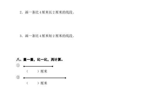 人教版小学数学二年级上册单元精品试题_全册_二年级上下册资料_小学二年级学习资料-25年更新版_2-03、小学二年级数学上册_2-3-2、练习题、作业、试题、试卷_人教版_单元测试卷