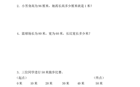 人教版小学数学二年级上册单元精品试题_全册_二年级上下册资料_小学二年级学习资料-25年更新版_2-03、小学二年级数学上册_2-3-2、练习题、作业、试题、试卷_人教版_单元测试卷