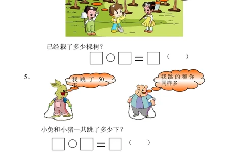 一年级下册数学期中测试卷_一年级上下册资料_小学一年级学习资料-25年更新版_1-04、小学一年级数学下册_1-4-2、练习题、作业、试题、试卷_通用