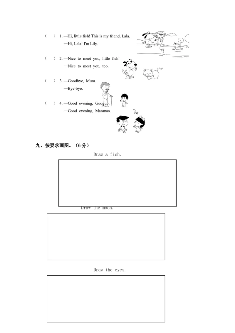 北京课改版一年级上册英语unit4单元试卷_一年级上下册资料_小学一年级学习资料-25年更新版_1-05、小学一年级英语上册_北京课改版_单元测试卷