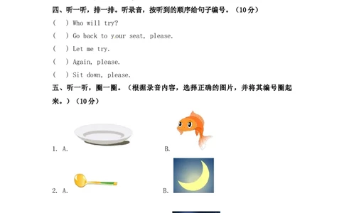 北京课改版一年级上册英语unit4单元试卷_一年级上下册资料_小学一年级学习资料-25年更新版_1-05、小学一年级英语上册_北京课改版_单元测试卷