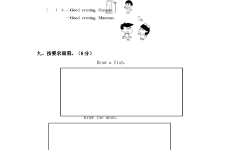 北京课改版一年级上册英语unit4单元试卷_一年级上下册资料_小学一年级学习资料-25年更新版_1-05、小学一年级英语上册_北京课改版_单元测试卷
