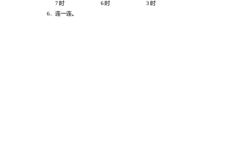 人教版数学一年级上册第七单元认识钟表测试卷（二）_一年级上下册资料_小学一年级学习资料-25年更新版_1-03、小学一年级数学上册_人教版_03、单元试卷