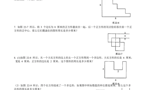 数学三年级第22讲长度与角度的计算（学生版）全国通用_小学数学思维训练电子版举一反三奥数逻辑拓展专项图解强化_三年级_数学三年级（教师版+学生版，含详细解析）全国通用(23)份