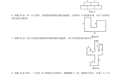 数学三年级第22讲长度与角度的计算（学生版）全国通用_小学数学思维训练电子版举一反三奥数逻辑拓展专项图解强化_三年级_数学三年级（教师版+学生版，含详细解析）全国通用(23)份