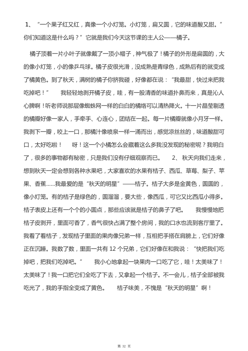一年级天天小练笔看图说话-解析_一年级上下册资料_小学一年级学习资料-25年更新版_1-00、幼小衔接_幼小衔接看图写话启蒙篇
