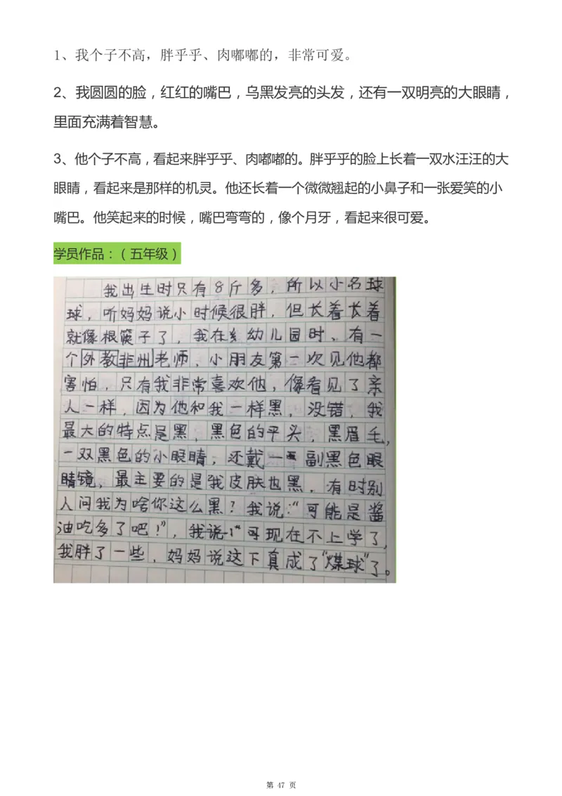一年级天天小练笔看图说话-解析_一年级上下册资料_小学一年级学习资料-25年更新版_1-00、幼小衔接_幼小衔接看图写话启蒙篇