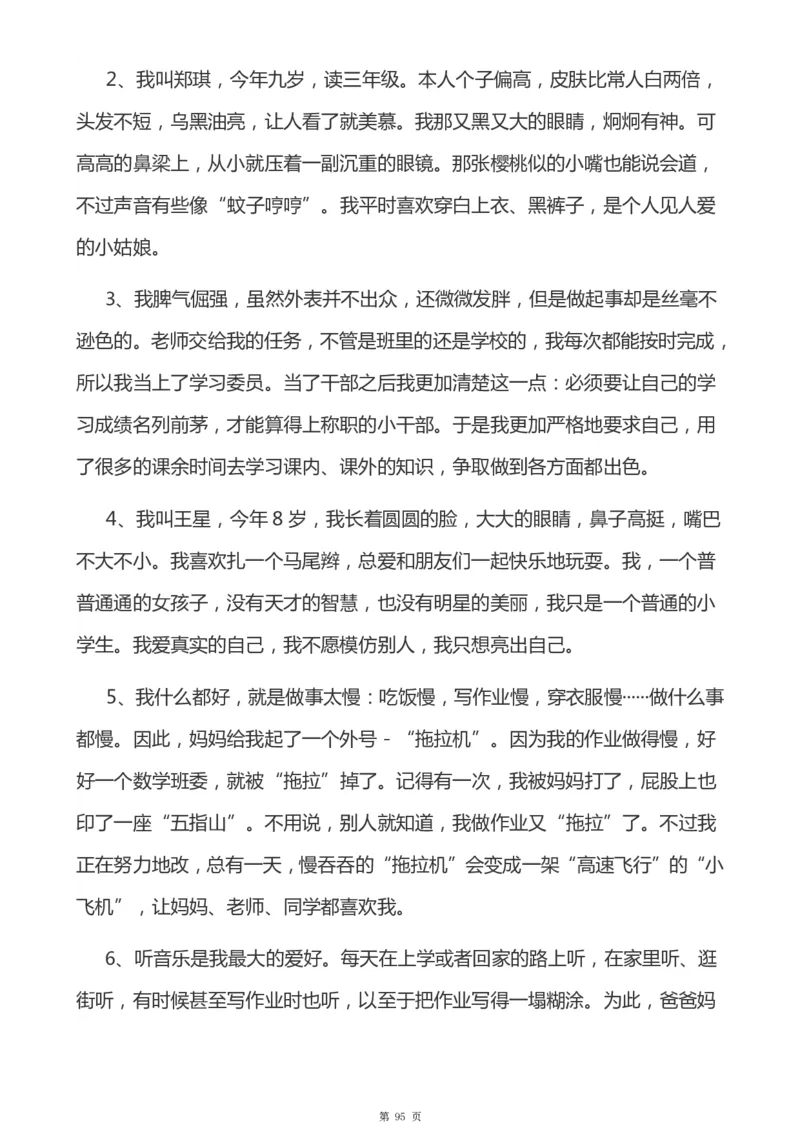 一年级天天小练笔看图说话-解析_一年级上下册资料_小学一年级学习资料-25年更新版_1-00、幼小衔接_幼小衔接看图写话启蒙篇