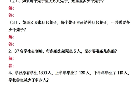 二（下）数学常考易错高频应用题_二年级上下册资料_小学二年级学习资料-25年更新版_2-04、小学二年级数学下册_2-4-2、练习题、作业、试题、试卷_通用