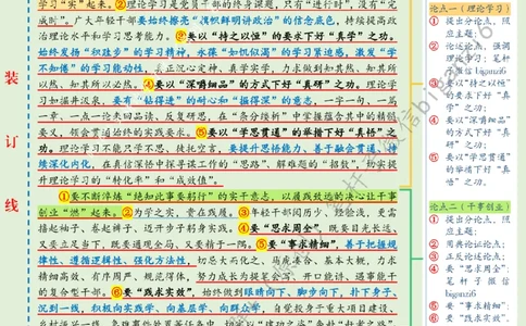 0101---标注绿-不负韶华，争做新时代有为青年_2026考公资料_（57）申论材料_00、笔杆子晨读材料_2024笔杆子晨读_笔杆子1月时政