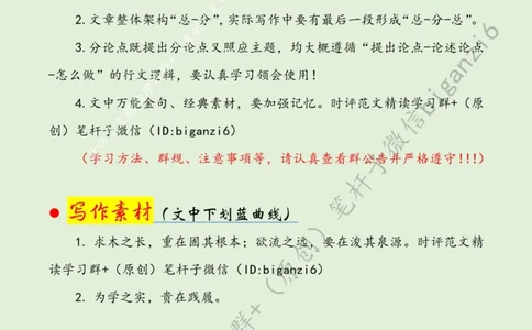 0101---标注绿-不负韶华，争做新时代有为青年_2026考公资料_（57）申论材料_00、笔杆子晨读材料_2024笔杆子晨读_笔杆子1月时政