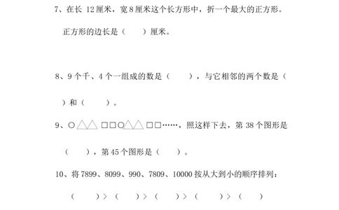 北师大版小学二年级下册数学期末考试试卷_二年级上下册资料_小学二年级学习资料-25年更新版_2-04、小学二年级数学下册_2-4-2、练习题、作业、试题、试卷_北师大版_期末测试卷