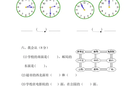 北师大版小学二年级下册数学期末考试试卷_二年级上下册资料_小学二年级学习资料-25年更新版_2-04、小学二年级数学下册_2-4-2、练习题、作业、试题、试卷_北师大版_期末测试卷
