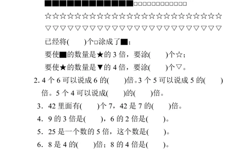 人教三年级数学上册第五单元过关检测卷及答案_三年级上下册资料_三年级上语数英上下册学习资料_3-8-3、小学三年级数学上册_人教版_3、单元测试卷
