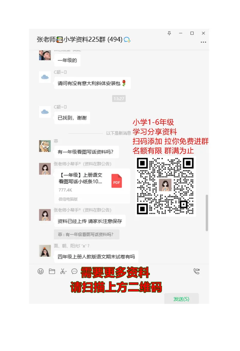 人教版小学一年级下数学练习（全套）_一年级上下册资料_一年级上语数英上下册学习资料_3-6-4、小学一年级数学下册_人教版_5、期末测试卷