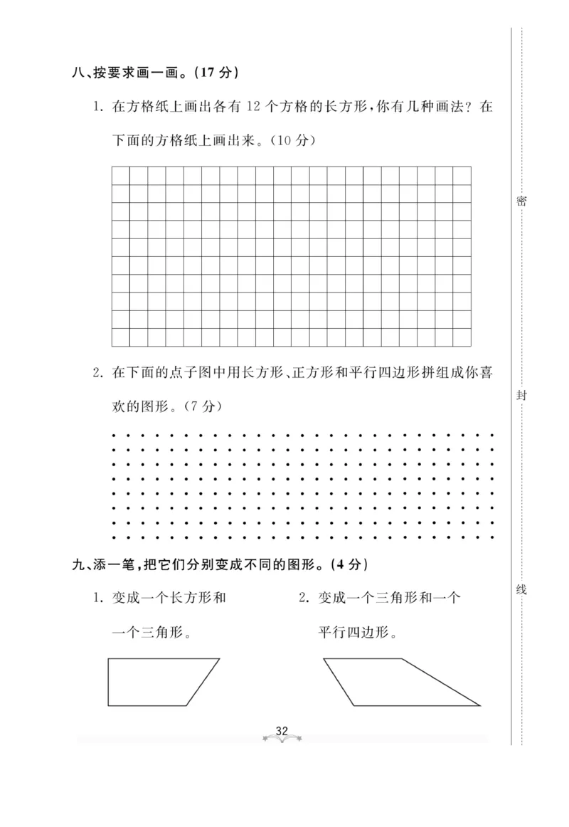 《黄冈冠军课课练数学》数学2年级下册（63QD）_二年级上下册资料_小学二年级学习资料-25年更新版_2-04、小学二年级数学下册_2-4-2、练习题、作业、试题、试卷_青岛版63_电子册类