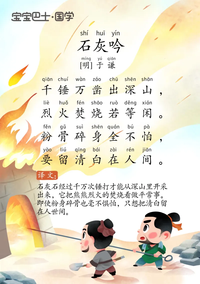 宝宝巴士古诗上_一年级上下册资料_小学一年级学习资料-25年更新版_1-00、幼小衔接_幼小衔接国学启蒙篇