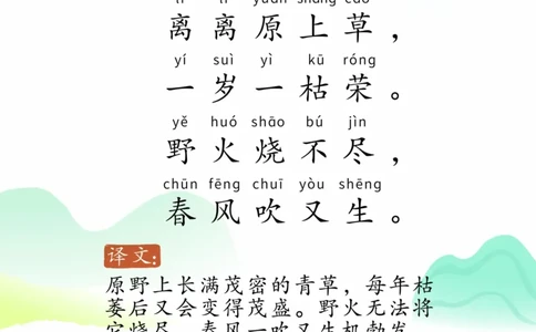 宝宝巴士古诗上_一年级上下册资料_小学一年级学习资料-25年更新版_1-00、幼小衔接_幼小衔接国学启蒙篇