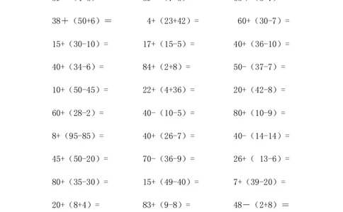 小括号练习题__一年级上下册资料_小学一年级学习资料-25年更新版_1-04、小学一年级数学下册_1-4-2、练习题、作业、试题、试卷_通用