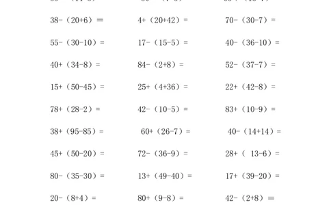 小括号练习题__一年级上下册资料_小学一年级学习资料-25年更新版_1-04、小学一年级数学下册_1-4-2、练习题、作业、试题、试卷_通用