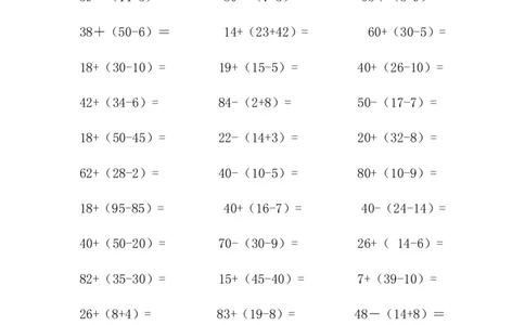 小括号练习题__一年级上下册资料_小学一年级学习资料-25年更新版_1-04、小学一年级数学下册_1-4-2、练习题、作业、试题、试卷_通用