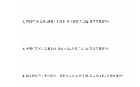 小学数学二年级上册《表内乘法1》典型题训练⑤附答案_二年级上下册资料_小学二年级学习资料-25年更新版_2-03、小学二年级数学上册_2-3-2、练习题、作业、试题、试卷_通用