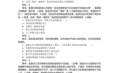专练36_2025高中教辅（后续还会更新新习题试卷）_2025高中全科《微专题&middot;小练习》_2025高中全科《微专题小练习》_2025版&middot;微专题小练习&middot;生物学&middot;