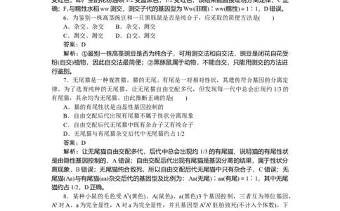 专练36_2025高中教辅（后续还会更新新习题试卷）_2025高中全科《微专题&middot;小练习》_2025高中全科《微专题小练习》_2025版&middot;微专题小练习&middot;生物学&middot;