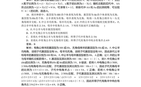 专练36_2025高中教辅（后续还会更新新习题试卷）_2025高中全科《微专题&middot;小练习》_2025高中全科《微专题小练习》_2025版&middot;微专题小练习&middot;生物学&middot;