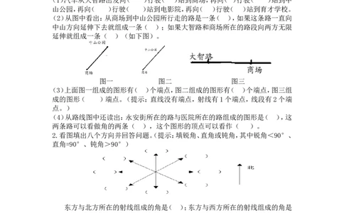 人教版3年级数学下-衔接题_新人教版小学数学同步练习题上下册一课一练电子_2023新人教版小学数学3年级下册习题试卷试题（106份）_赠送-三年级下册练习（97份）