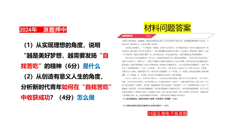 大题模板37思修_2026考公资料_（49）政治理论合集_政治理论合集_2025考研政治_14.双姐_07.大题模板训练_讲义