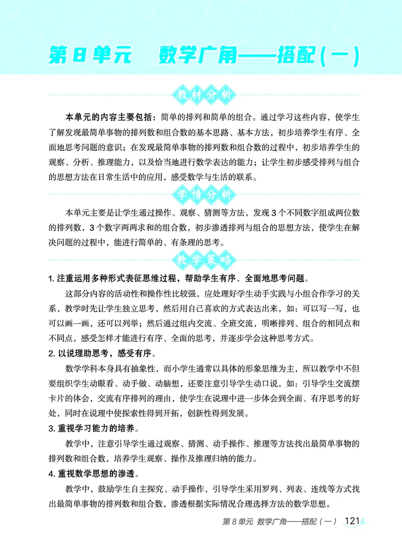 数学二年级上册（点典教案）23秋_二年级上下册资料_小学二年级学习资料-25年更新版_2-03、小学二年级数学上册_2-3-3、课件、教案