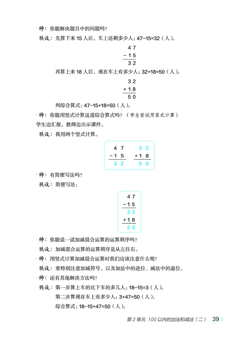 数学二年级上册（点典教案）23秋_二年级上下册资料_小学二年级学习资料-25年更新版_2-03、小学二年级数学上册_2-3-3、课件、教案