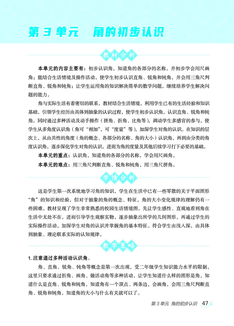数学二年级上册（点典教案）23秋_二年级上下册资料_小学二年级学习资料-25年更新版_2-03、小学二年级数学上册_2-3-3、课件、教案
