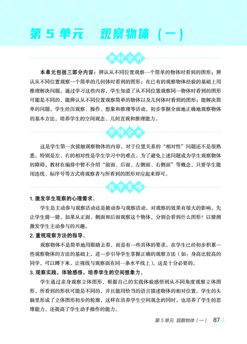 数学二年级上册（点典教案）23秋_二年级上下册资料_小学二年级学习资料-25年更新版_2-03、小学二年级数学上册_2-3-3、课件、教案