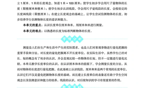 数学二年级上册（点典教案）23秋_二年级上下册资料_小学二年级学习资料-25年更新版_2-03、小学二年级数学上册_2-3-3、课件、教案