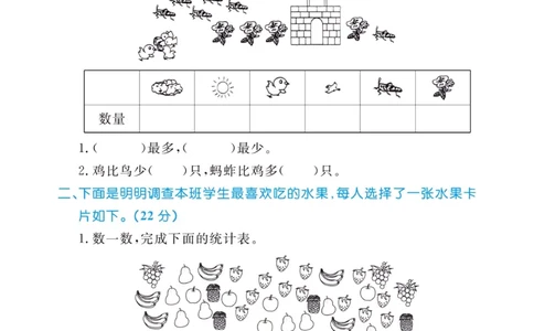 《黄冈名卷》周末小作业-数学2年级下册（RJ）_二年级上下册资料_小学二年级学习资料-25年更新版_2-04、小学二年级数学下册_2-4-2、练习题、作业、试题、试卷_人教版_电子册类