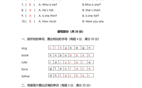 一年级英语期中复习卷1答案_一年级上下册资料_小学一年级学习资料-25年更新版_1-05、小学一年级英语上册_上海版_2024新上海一年级新教材开学加油包_期中双语模拟卷