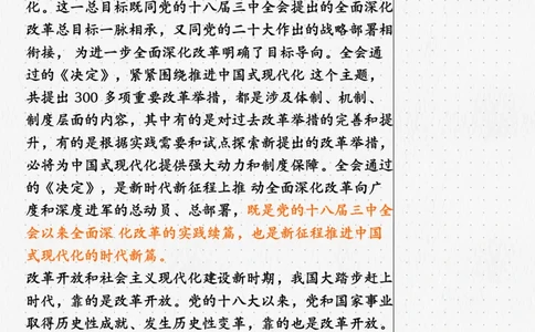 01.当代01课堂笔记_2026考公资料_（49）政治理论合集_政治理论合集_2025考研政治_04.米鹏_03.精讲_05.当代必学考点精讲（米鹏）_00.课堂笔记