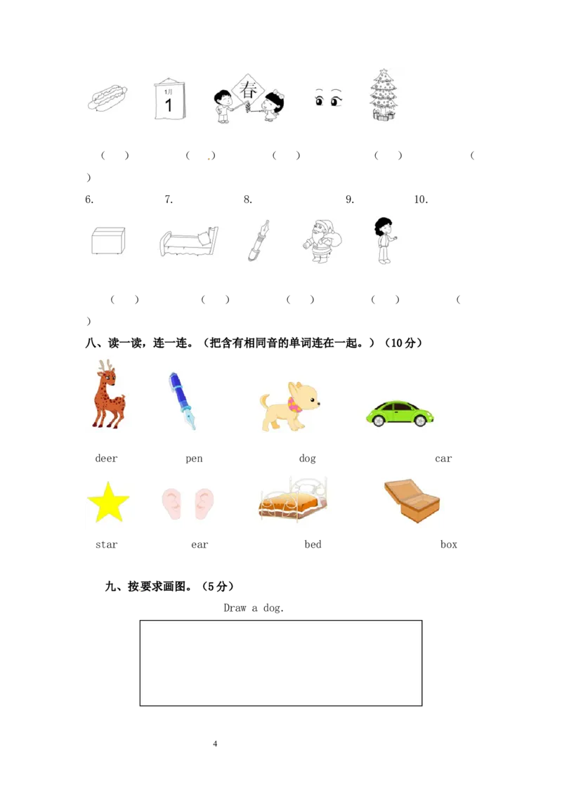 北京课改版一年级上册英语unit6单元试卷_一年级上下册资料_小学一年级学习资料-25年更新版_1-05、小学一年级英语上册_北京课改版_单元测试卷
