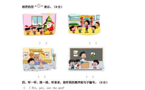 北京课改版一年级上册英语unit6单元试卷_一年级上下册资料_小学一年级学习资料-25年更新版_1-05、小学一年级英语上册_北京课改版_单元测试卷
