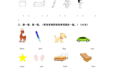北京课改版一年级上册英语unit6单元试卷_一年级上下册资料_小学一年级学习资料-25年更新版_1-05、小学一年级英语上册_北京课改版_单元测试卷