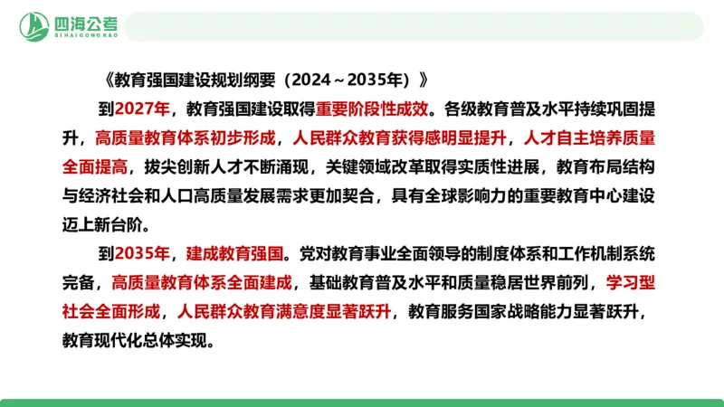 四海政治理论与常识-国考一期套题5(1)_2026考公资料_（01）花生十三_02套题班2026年花生十三行测申论套题一期_行测（课程解析）⭐⭐⭐_政治常识课件