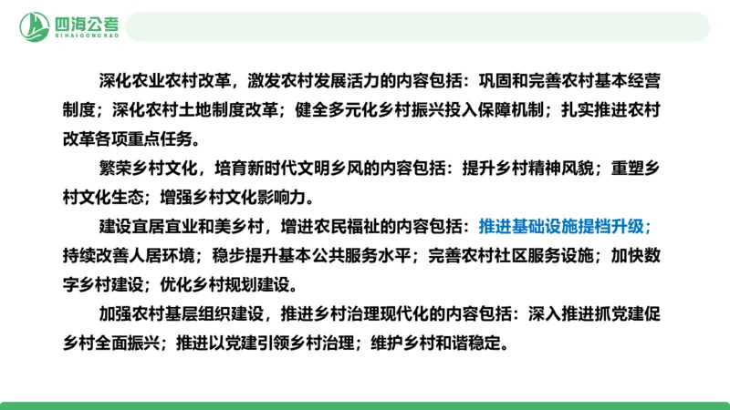 四海政治理论与常识-国考一期套题5(1)_2026考公资料_（01）花生十三_02套题班2026年花生十三行测申论套题一期_行测（课程解析）⭐⭐⭐_政治常识课件