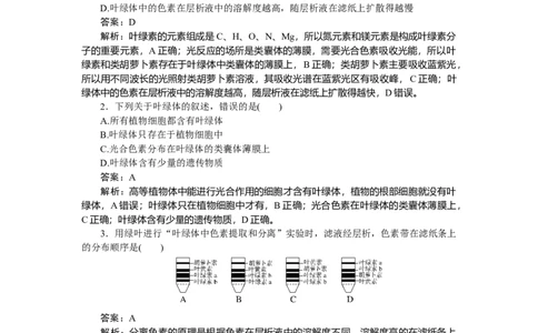 专练25_2025高中教辅（后续还会更新新习题试卷）_2025高中全科《微专题&middot;小练习》_2025高中全科《微专题小练习》_2025版&middot;微专题小练习&middot;生物学&middot;