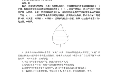 专练25_2025高中教辅（后续还会更新新习题试卷）_2025高中全科《微专题&middot;小练习》_2025高中全科《微专题小练习》_2025版&middot;微专题小练习&middot;生物学&middot;